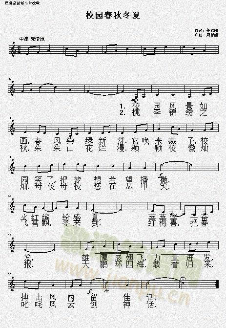 校园春秋冬夏(六字歌谱)1