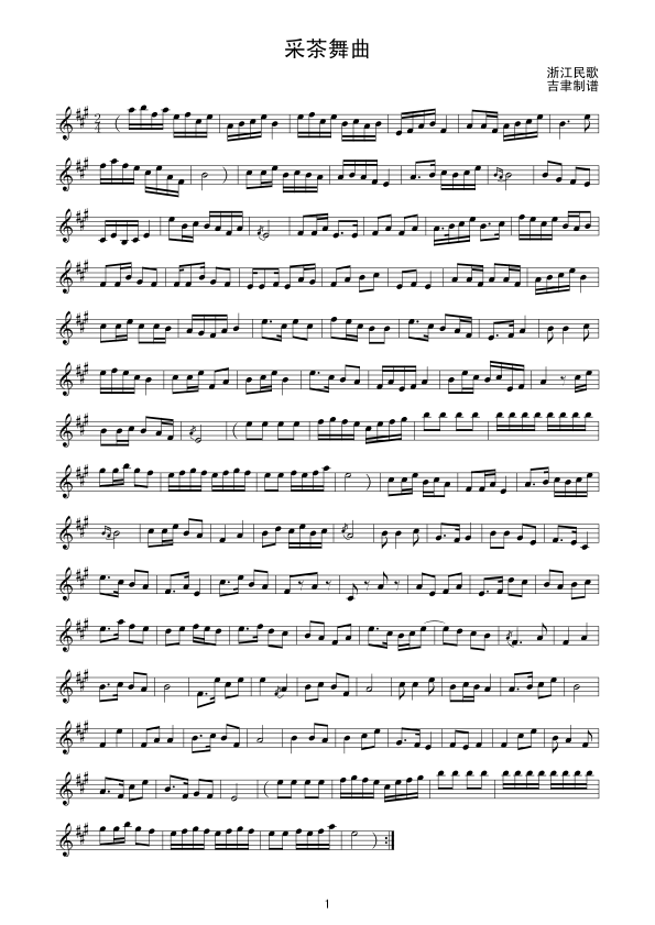 采茶舞曲线谱(六字歌谱)1