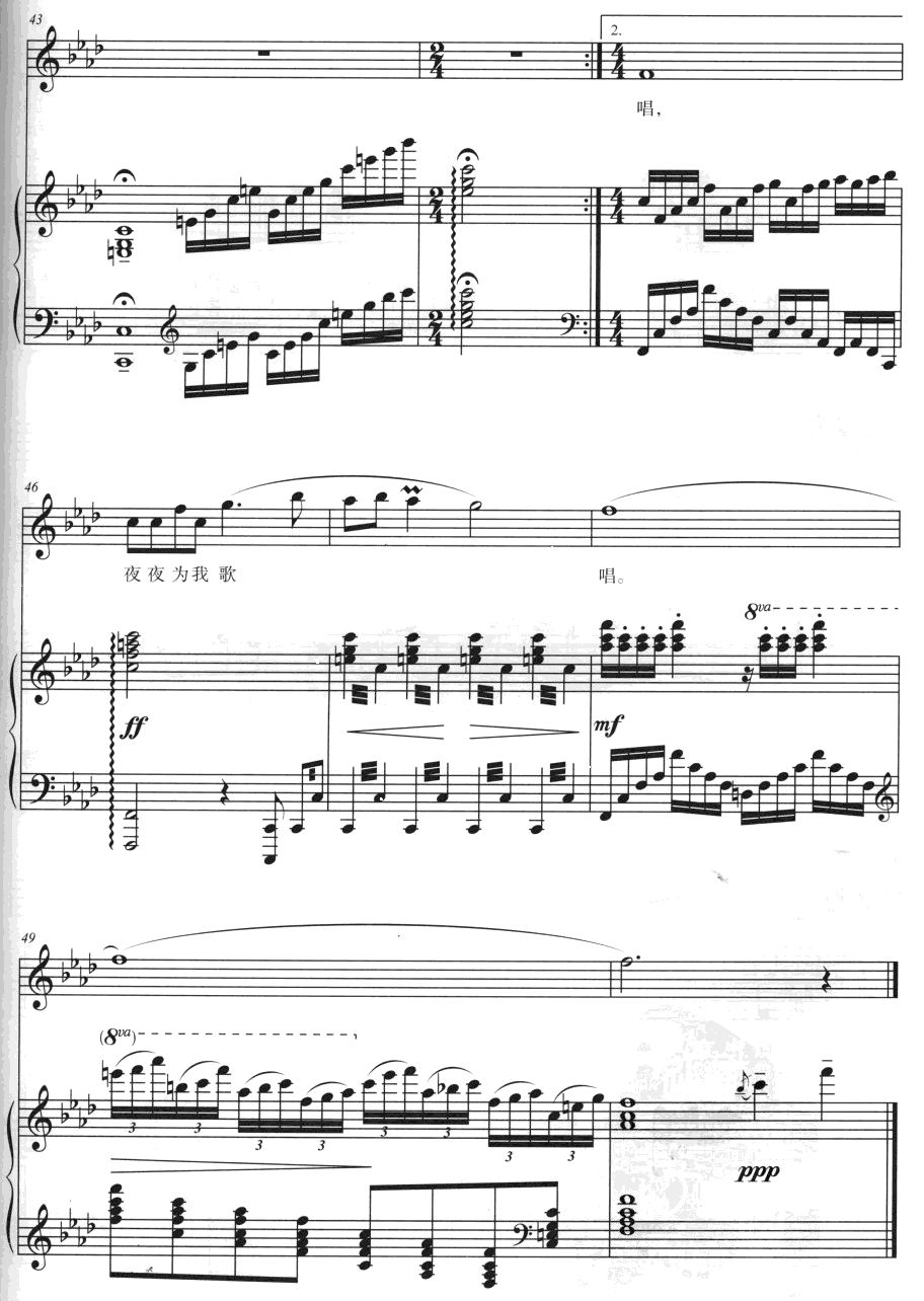 夜来香小夜曲(六字歌谱)5