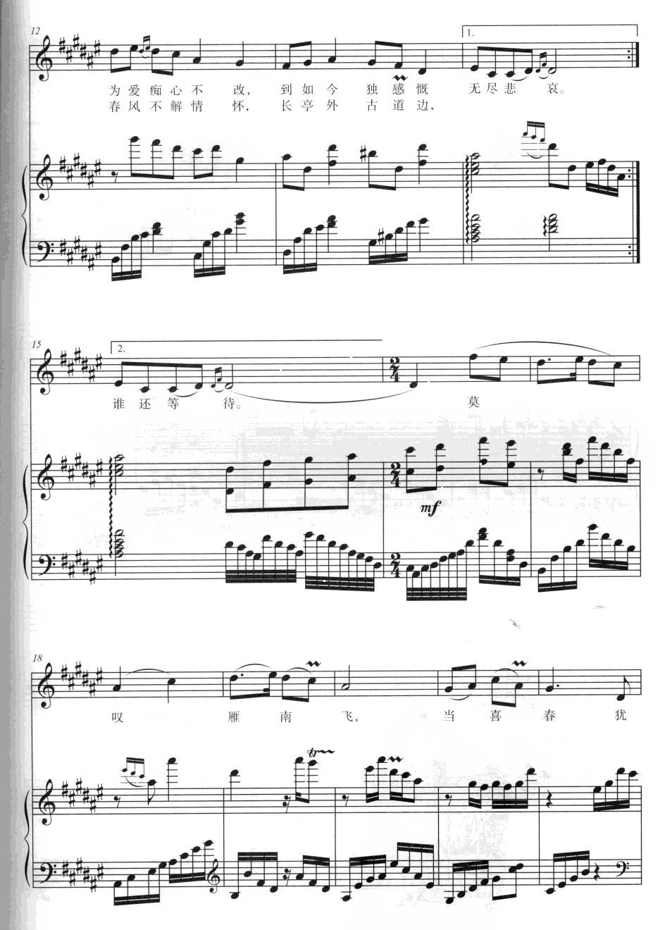 醉了千古爱2(六字歌谱)1