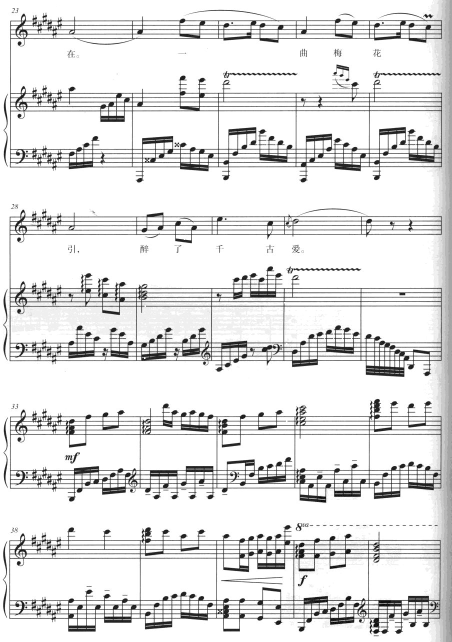 醉了千古爱3(六字歌谱)1