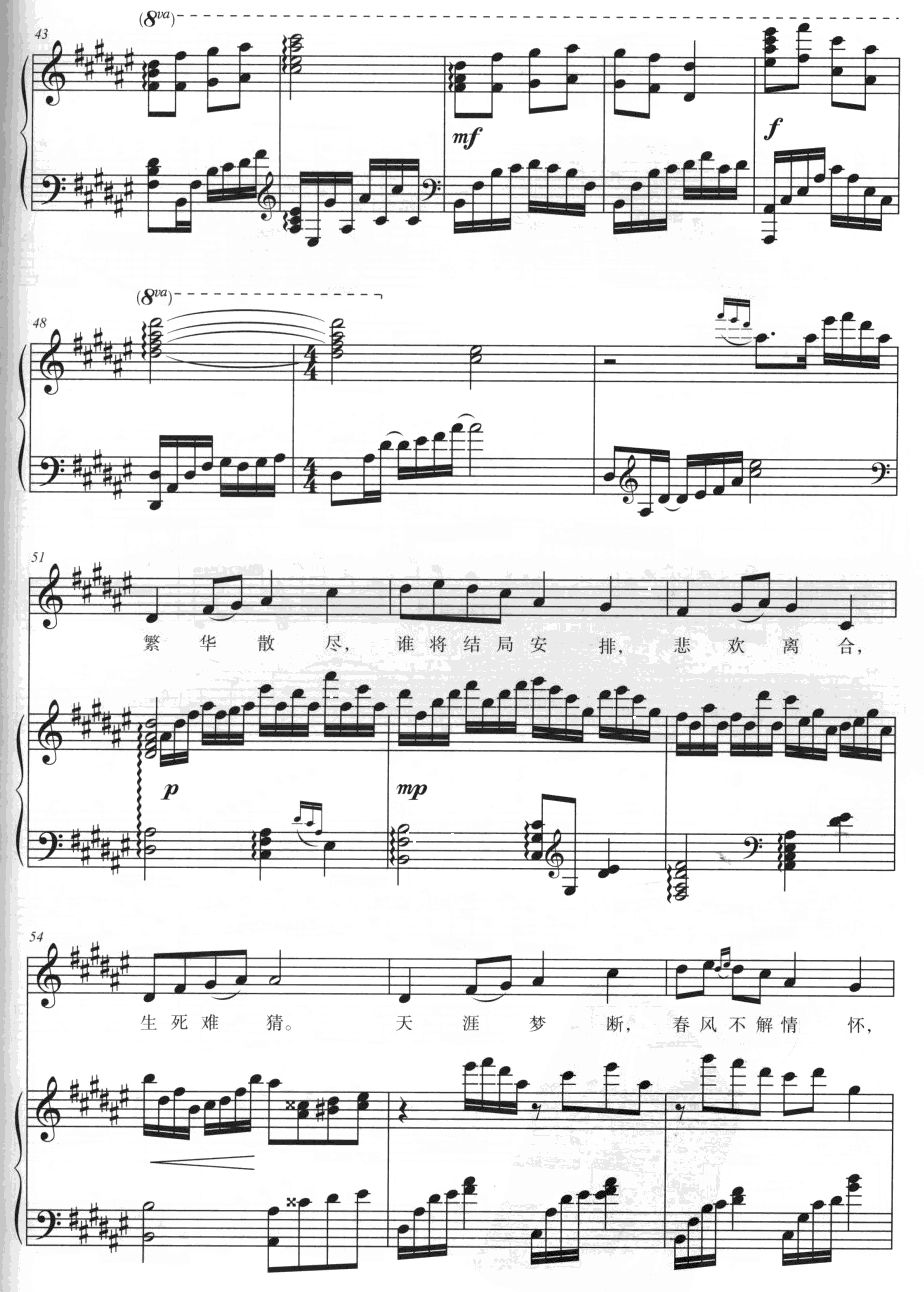 醉了千古爱4(六字歌谱)1