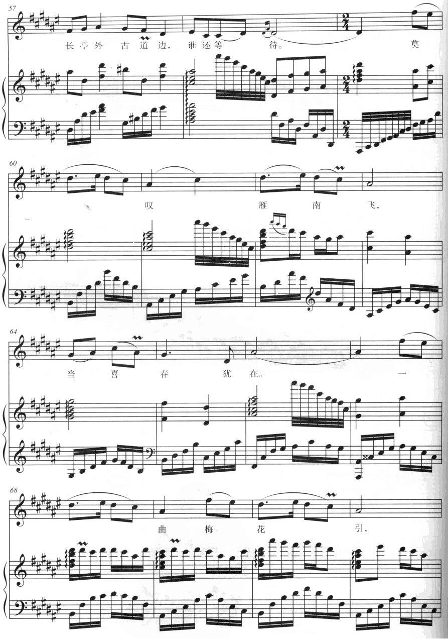 醉了千古爱5(六字歌谱)1