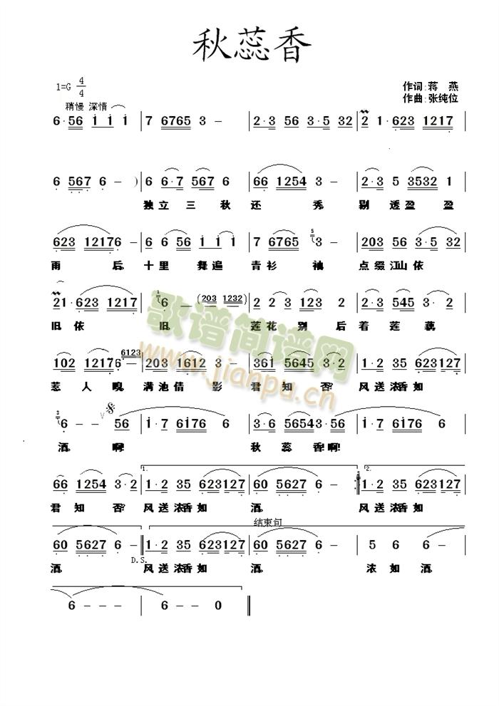 唱給父母的歌(六字歌谱)3