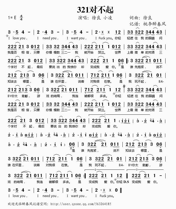 321对不起(六字歌谱)1