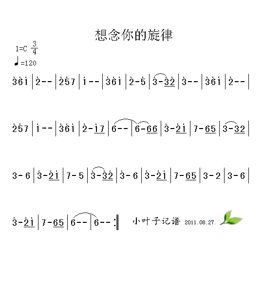 想念你的旋律(六字歌谱)1