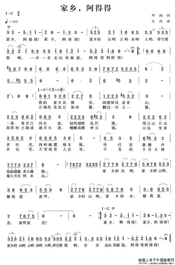 家乡，阿得得(六字歌谱)1