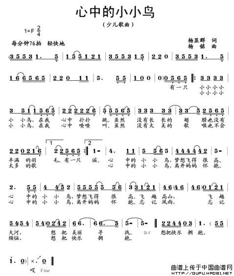 心中的小小鸟(六字歌谱)1