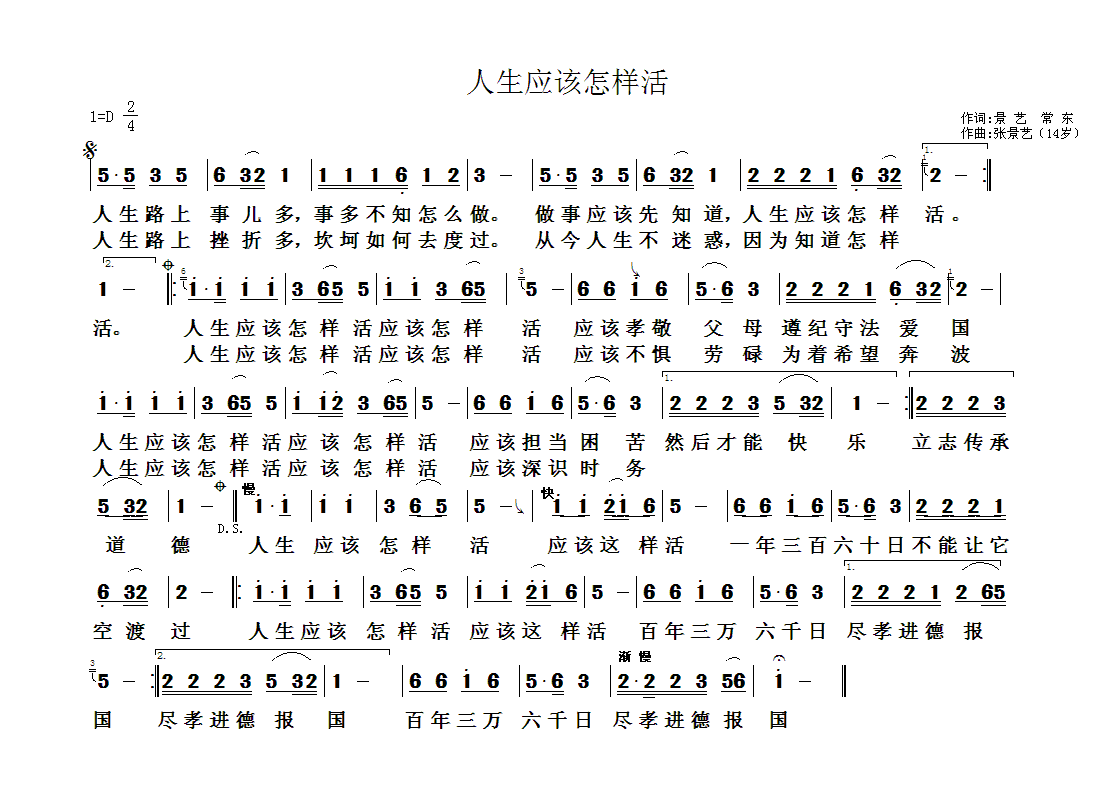 佛教歌曲70(六字歌谱)1