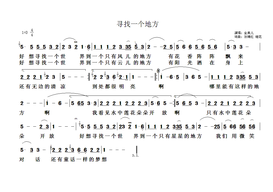 佛教歌曲96(六字歌谱)1
