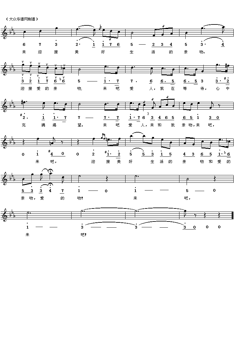 天空，海洋！(六字歌谱)3