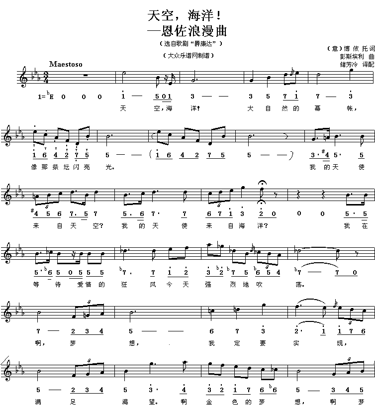 天空，海洋！(六字歌谱)1