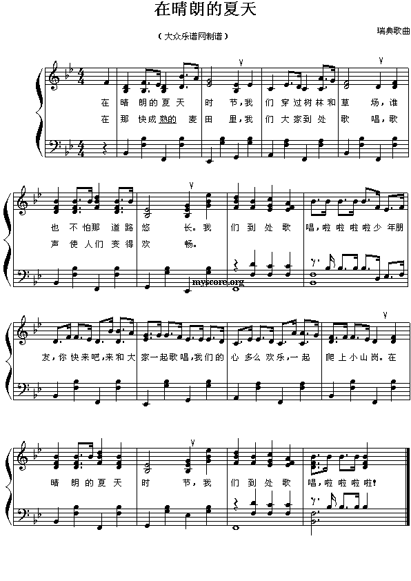 在晴朗的夏天(六字歌谱)1