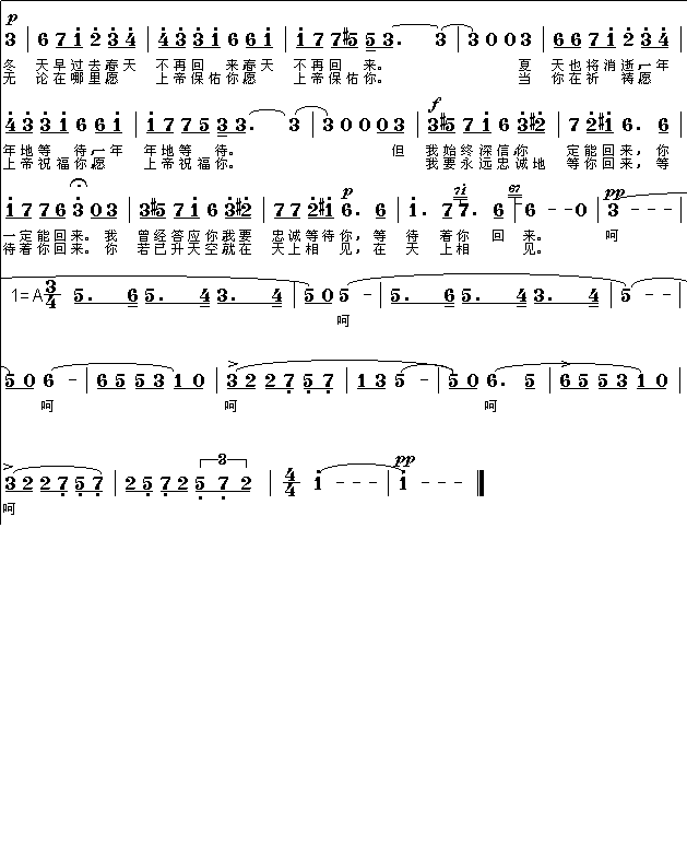 索尔维格之歌(六字歌谱)1