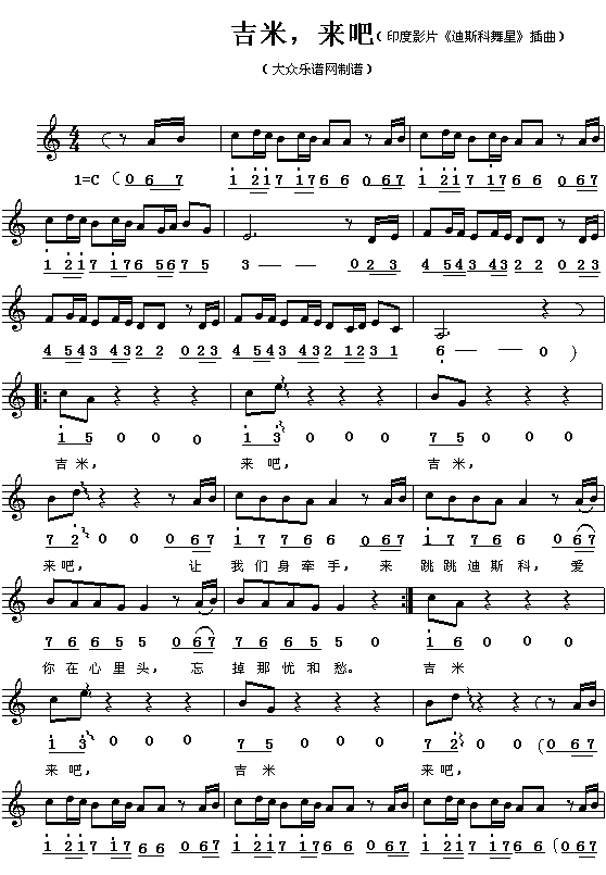 吉米，来吧)(六字歌谱)1