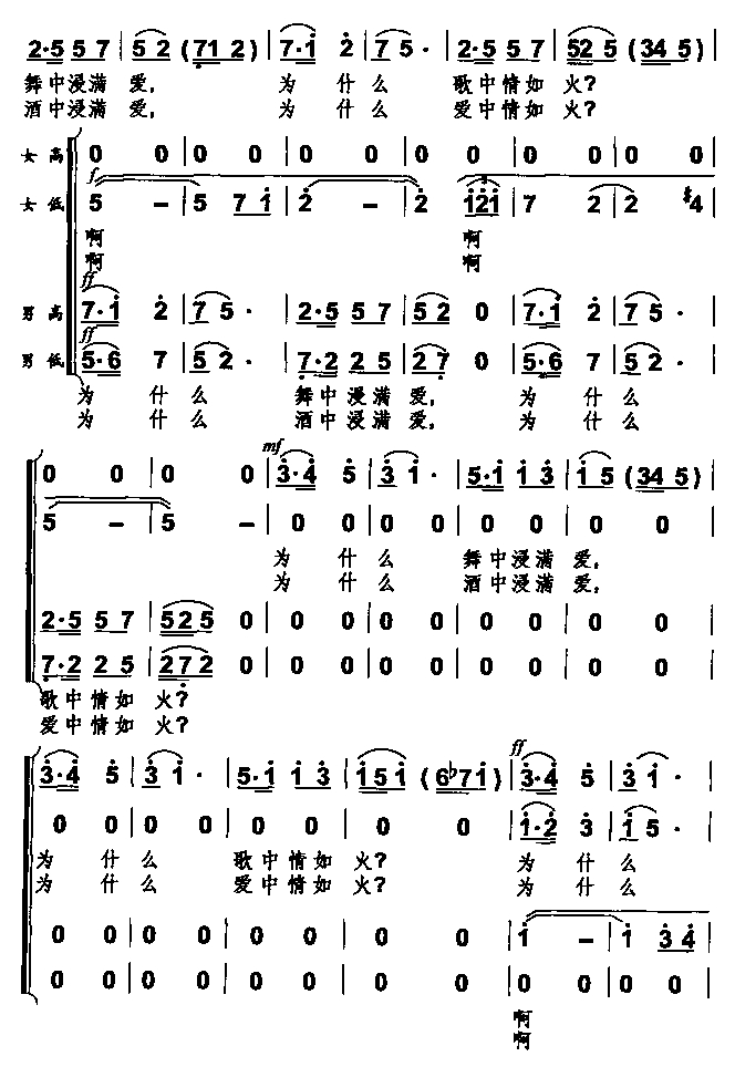 火把节的快乐(六字歌谱)3
