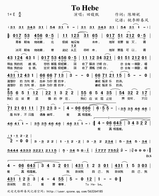 tohebe(六字歌谱)1