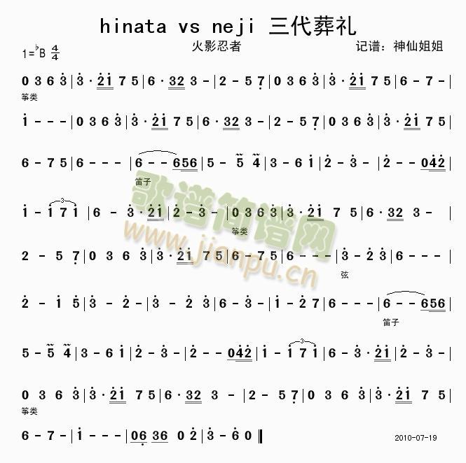 hinata(六字歌谱)1