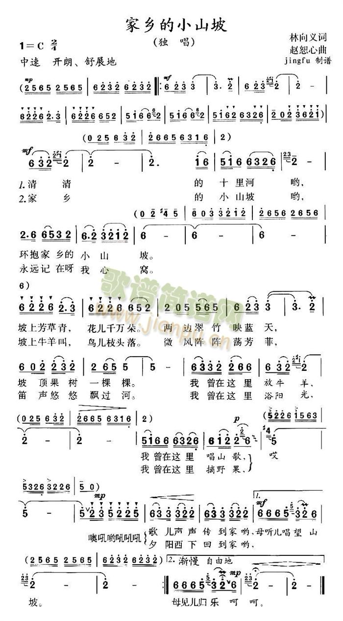 家乡的小山坡(六字歌谱)1