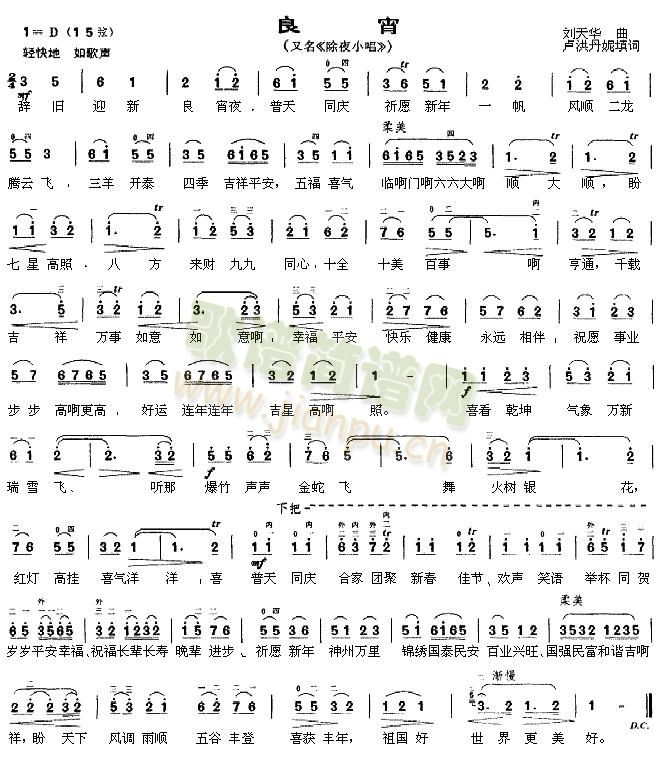 演唱版1-1(六字歌谱)1