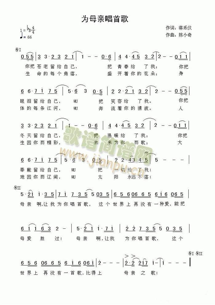 为母亲唱首歌(六字歌谱)1