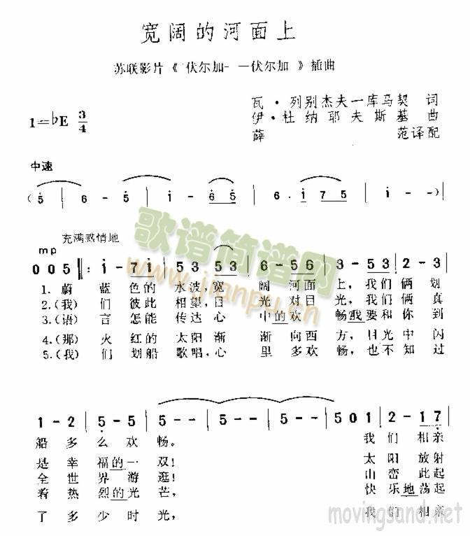 宽阔的河面上(六字歌谱)1
