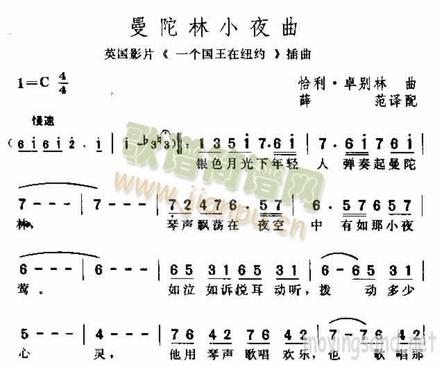 曼陀林小夜曲(六字歌谱)1
