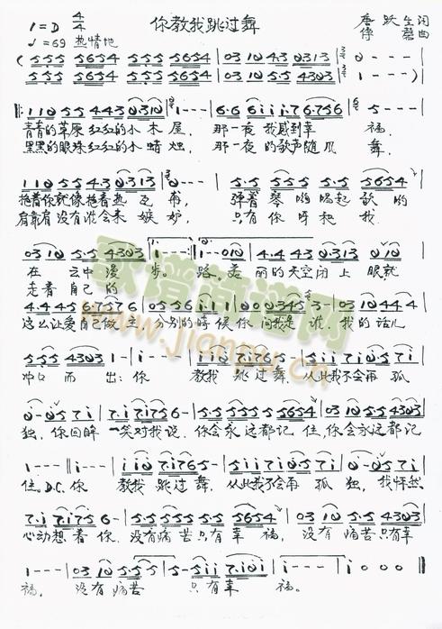 你教我跳个舞(六字歌谱)1