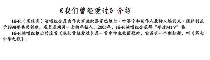 我们曾经爱过(六字歌谱)1