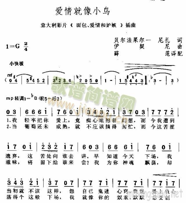 爱情就像小乌(六字歌谱)1