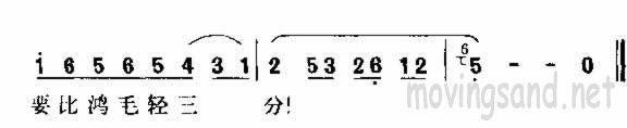你待我情意真(六字歌谱)3