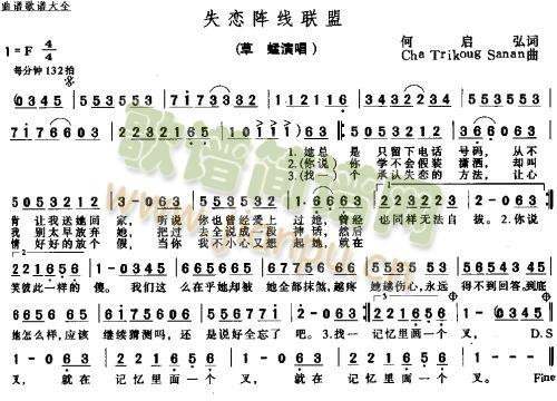 火恋阵线联盟(六字歌谱)1