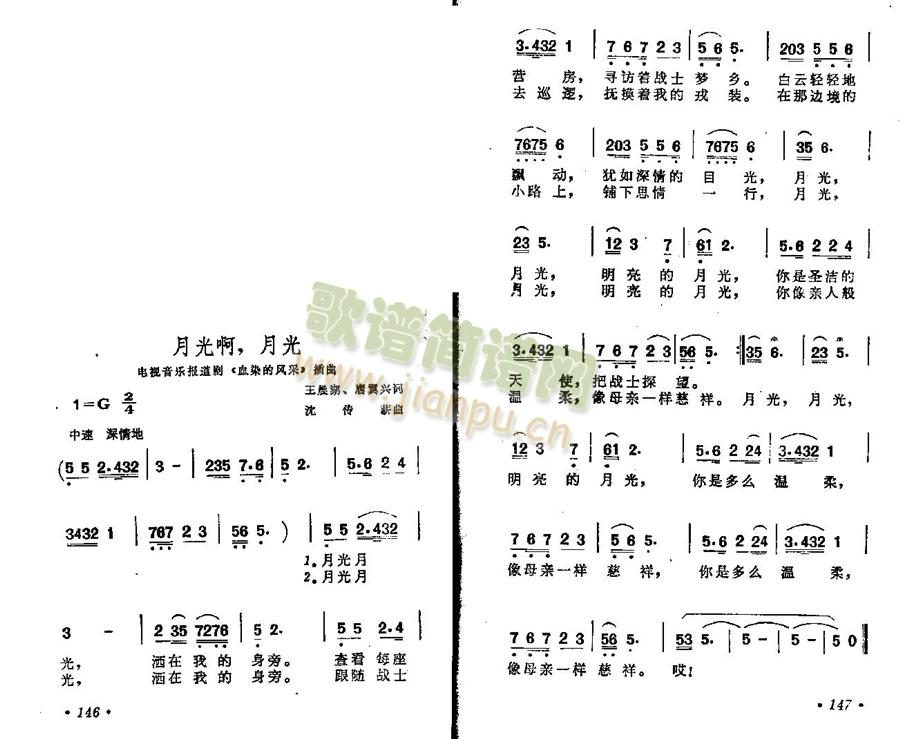 月光啊，月光(六字歌谱)1