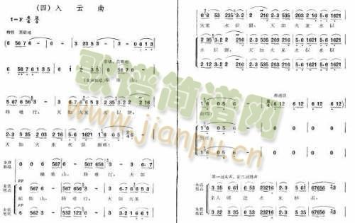 长征组歌4=(六字歌谱)1