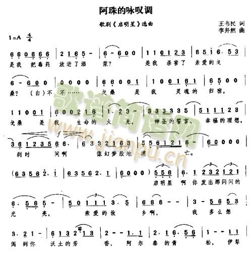 阿朱的咏叹调(六字歌谱)1