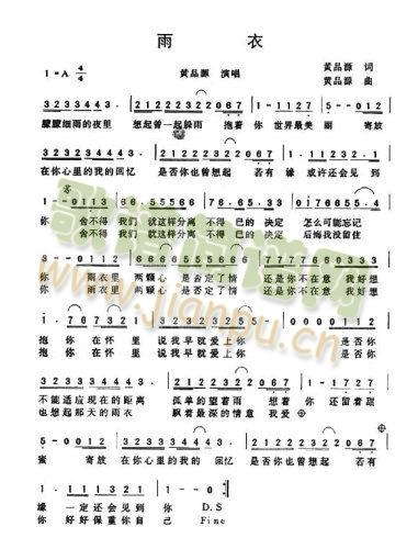 雨衣-黄品源(六字歌谱)1