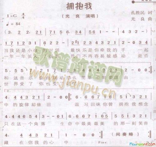 拥抱我-光良(六字歌谱)1