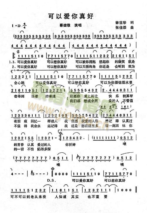可以爱你真好(六字歌谱)1