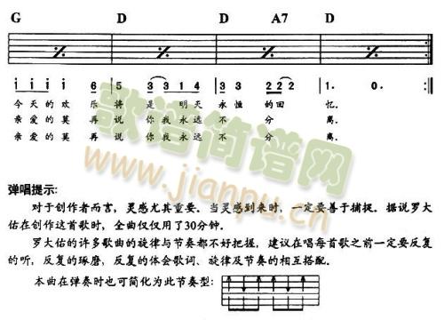 恋曲1980(六字歌谱)3