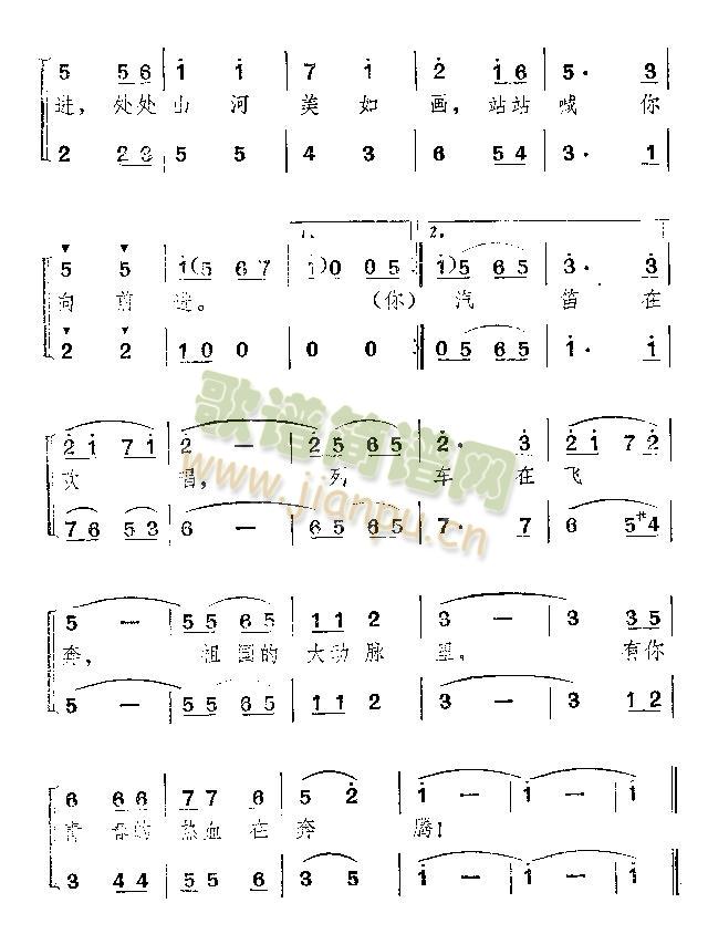 歌唱女列车员(六字歌谱)3