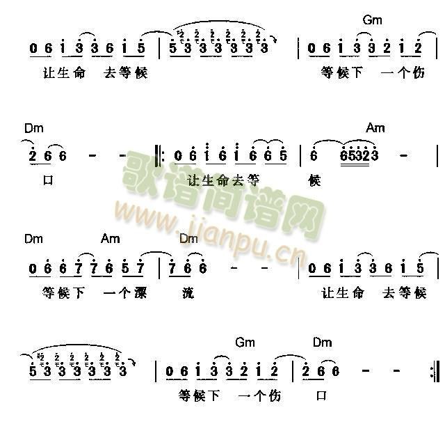 让生命去等待(六字歌谱)3