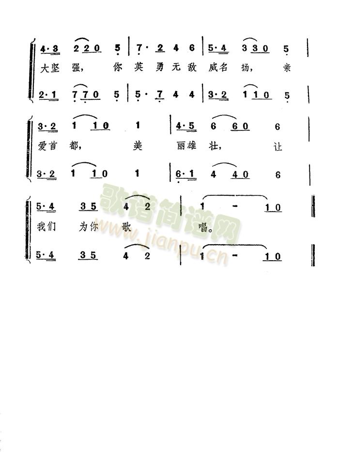 五月的莫斯科(六字歌谱)3