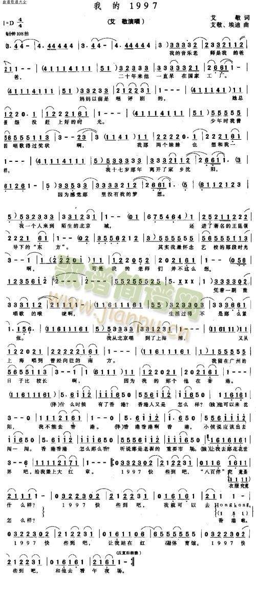 我的1997(六字歌谱)1