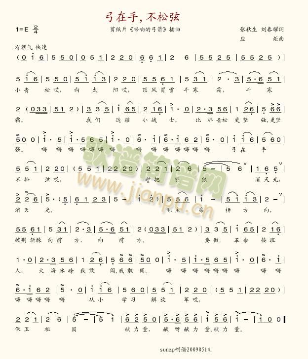 弓在手不松弦(六字歌谱)1