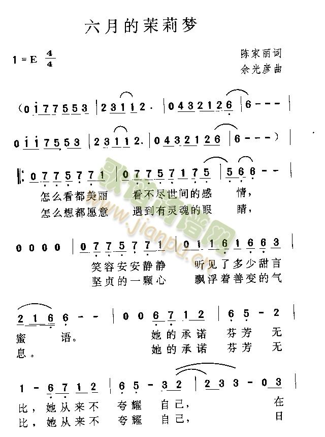 六月的荣莉梦(六字歌谱)1