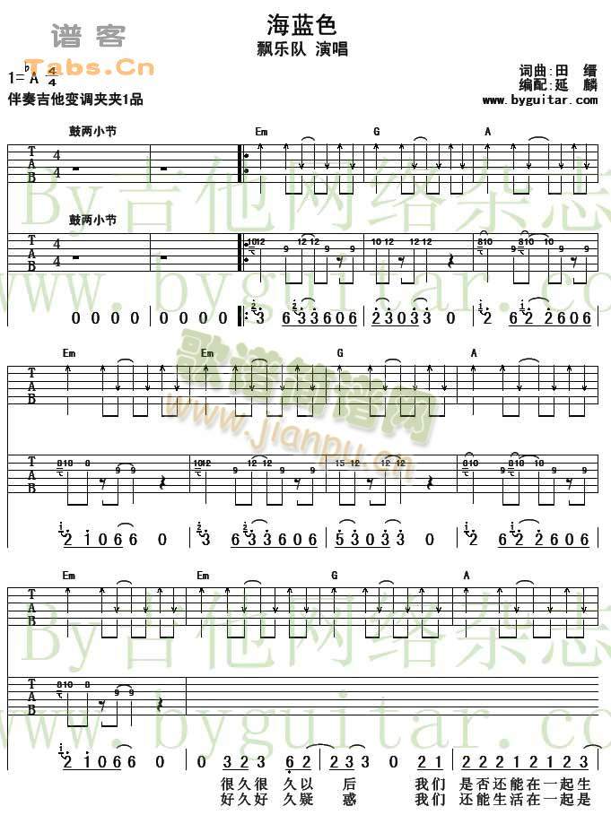 海蓝色完美版(六字歌谱)1
