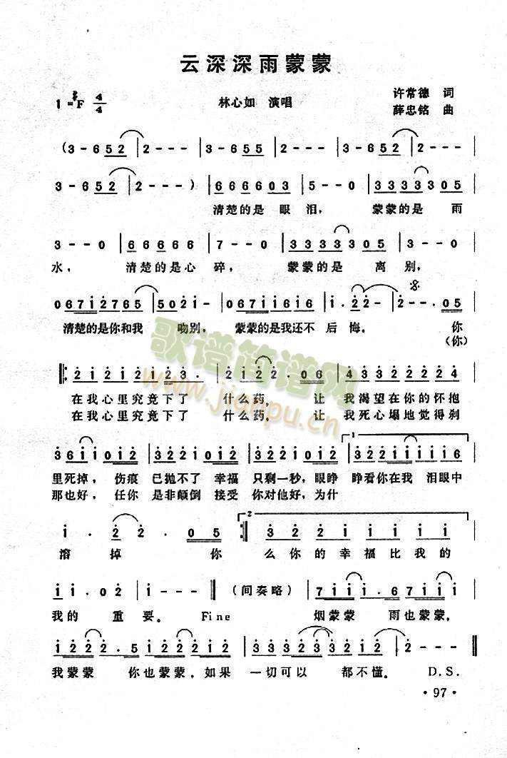 云深深雨蒙蒙(六字歌谱)1