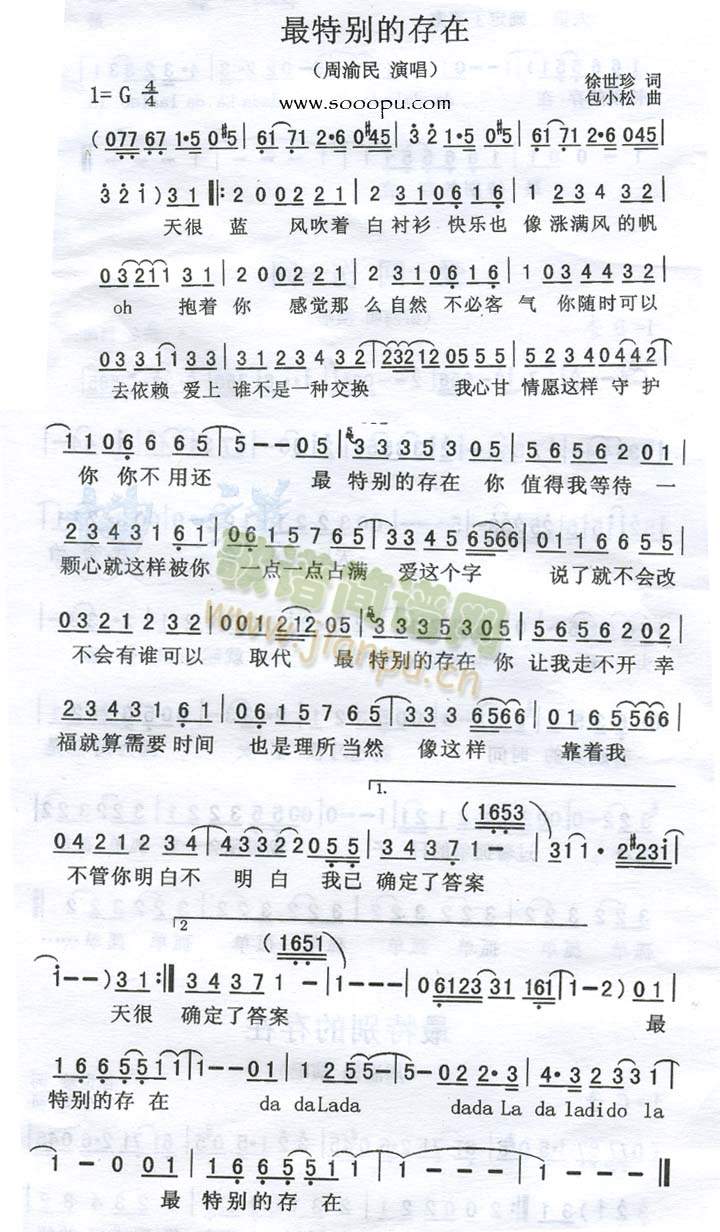 最特别的存在(六字歌谱)1