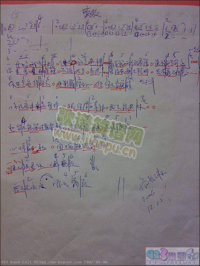 信乐团-离歌(六字歌谱)1