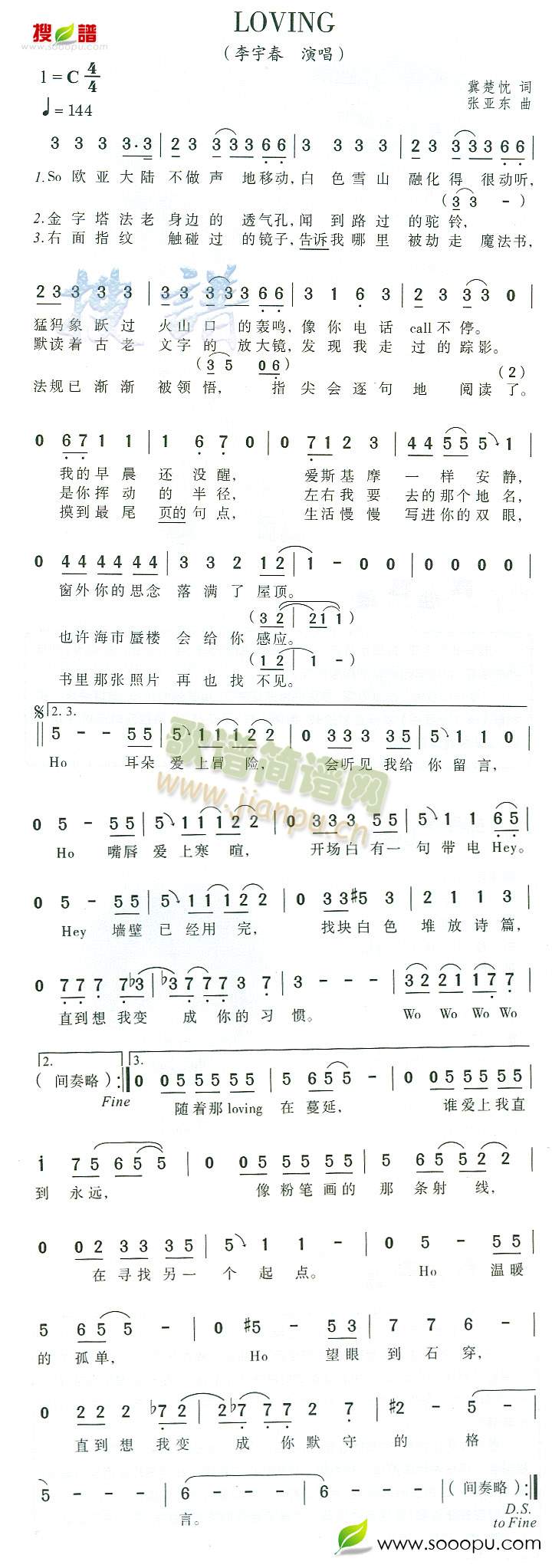 loving(六字歌谱)1